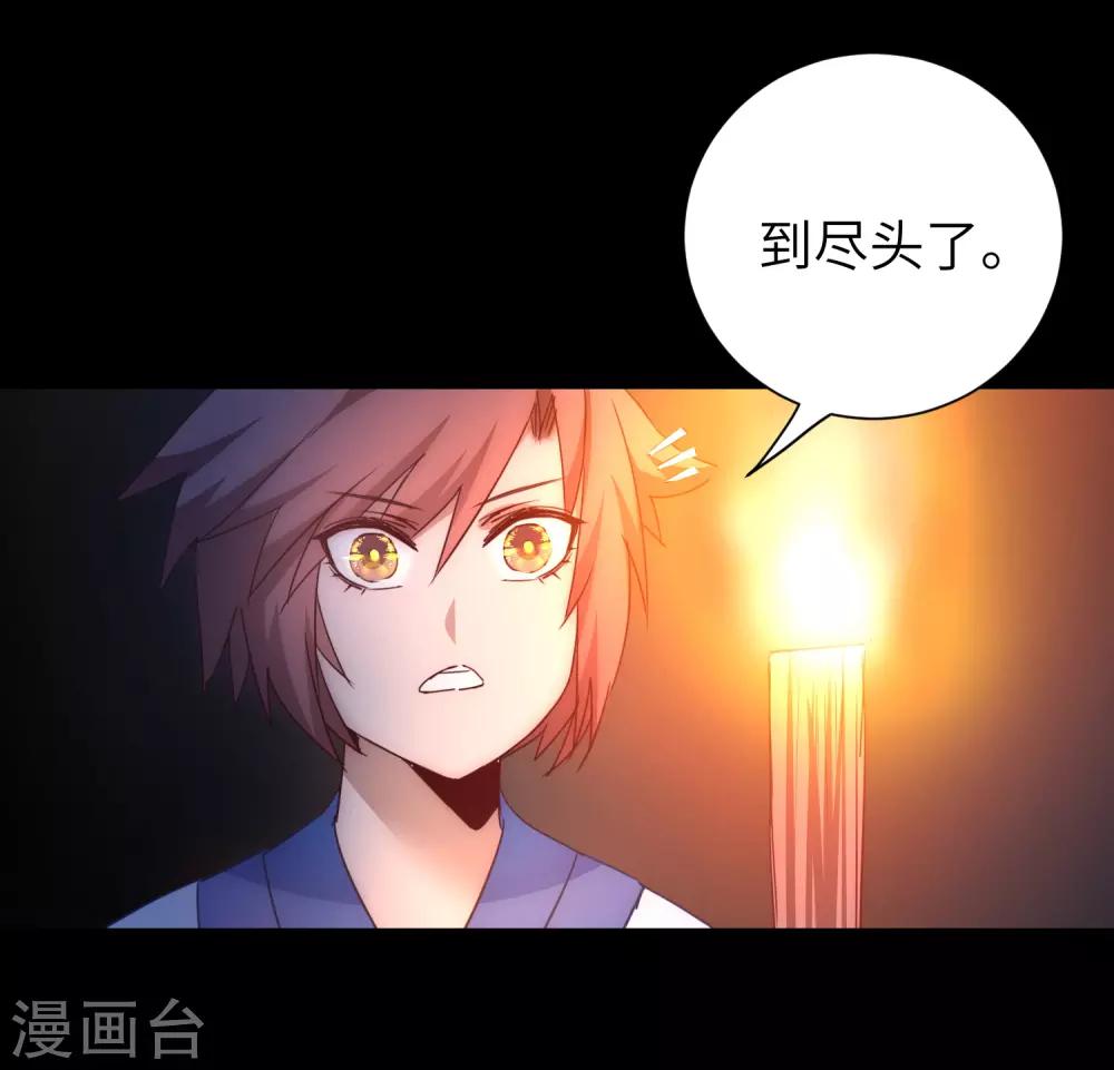 第50话 莲花岩内28