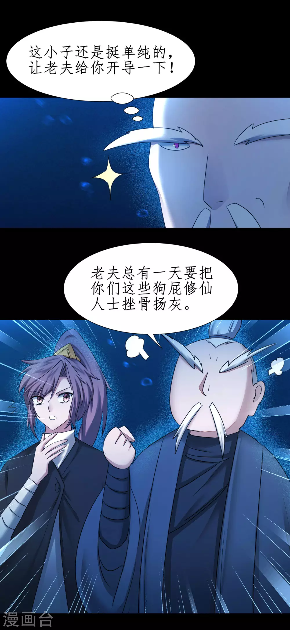 第180话 圣级傀儡31