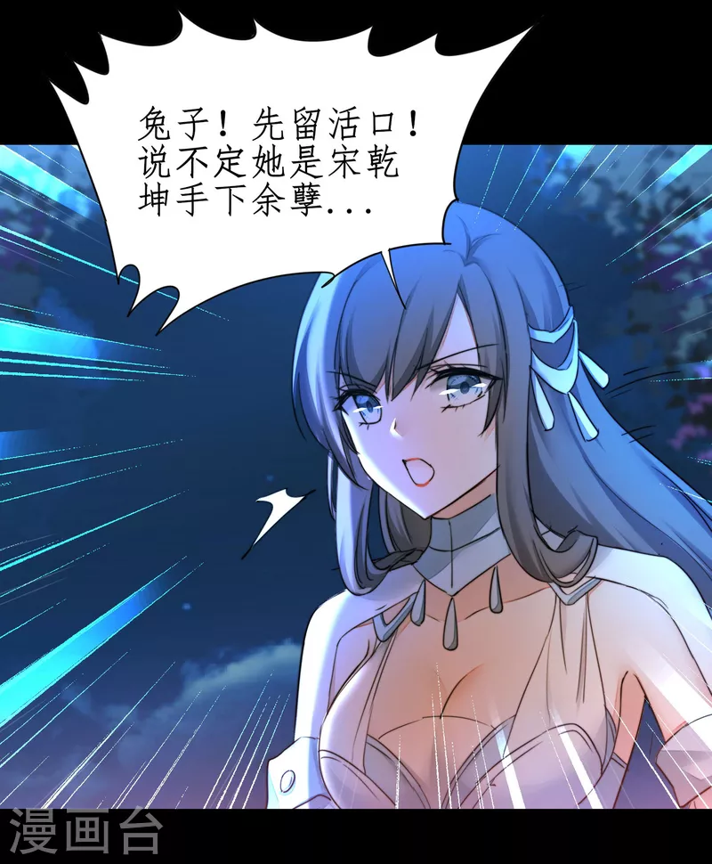 第245话 美女变身18
