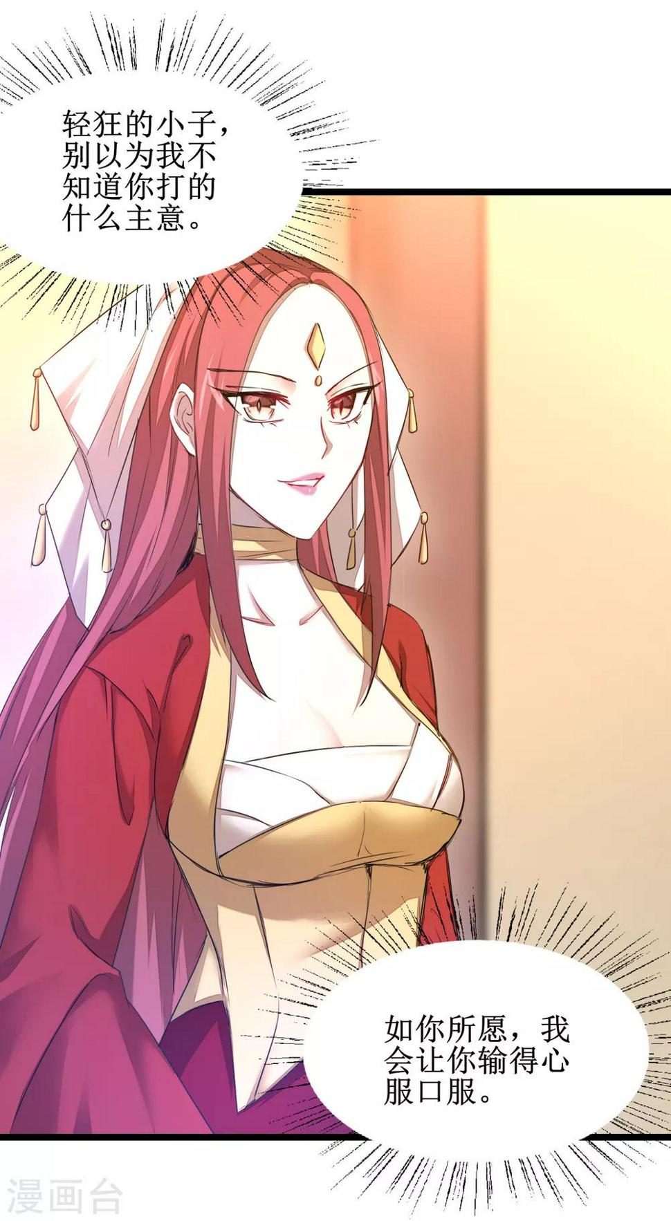 第101话 吴远出马18