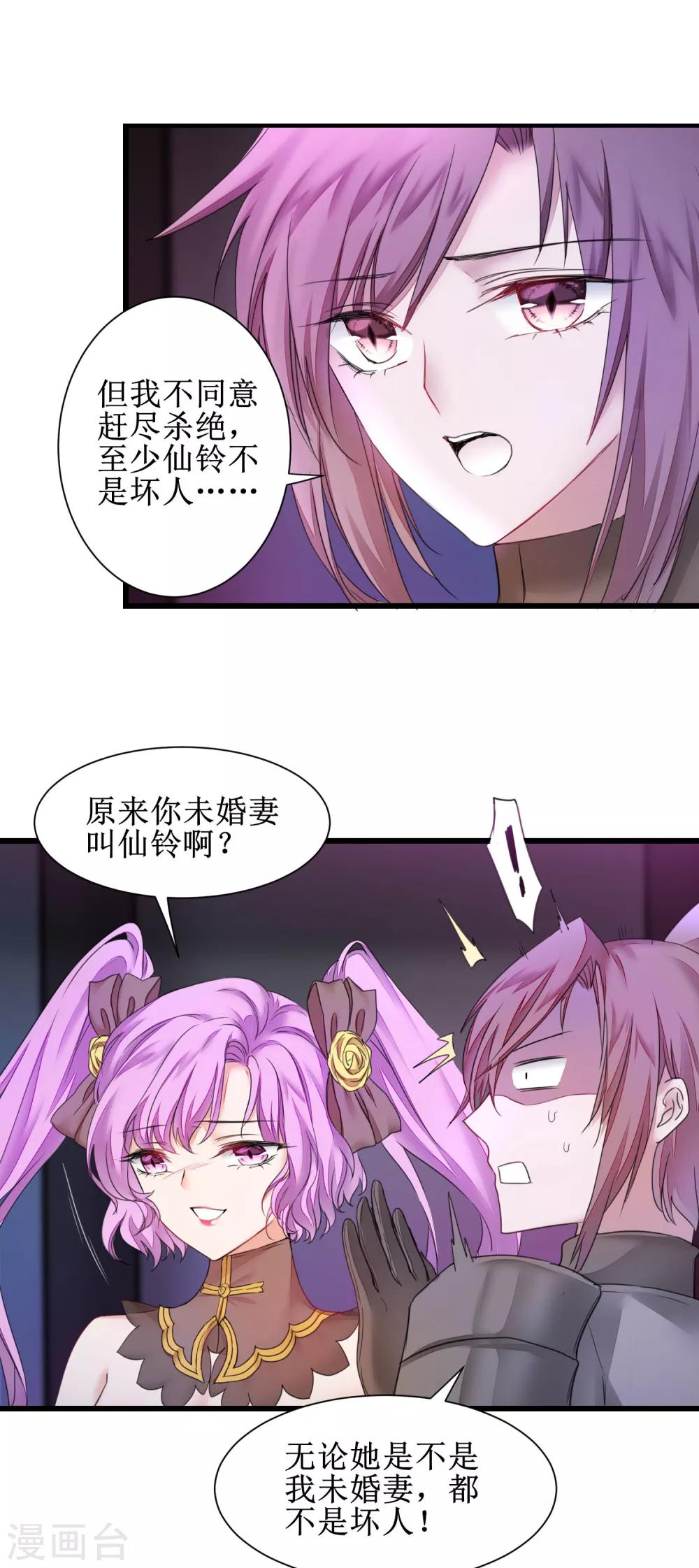 第140话 各怀鬼胎5
