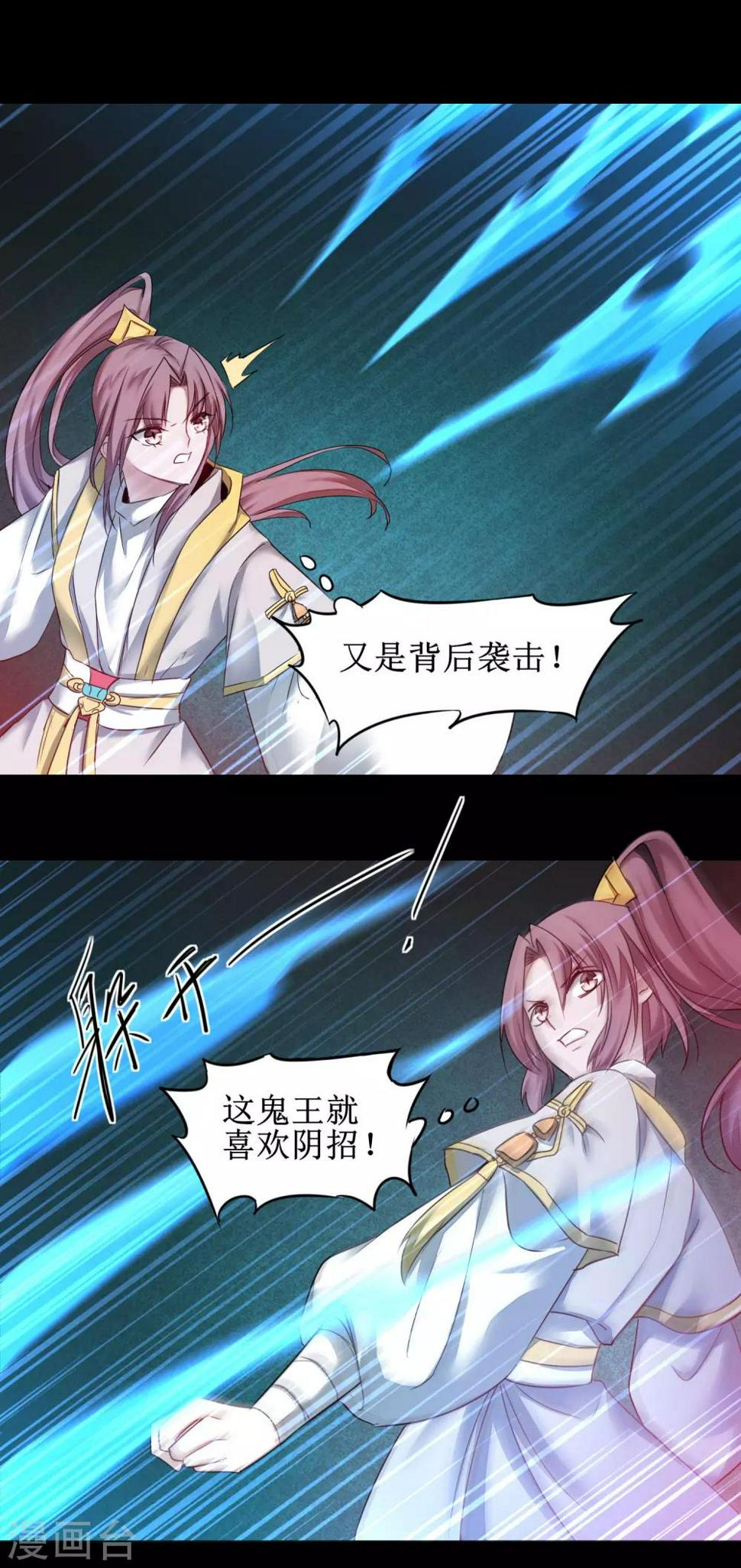 第162话 再战鬼王3