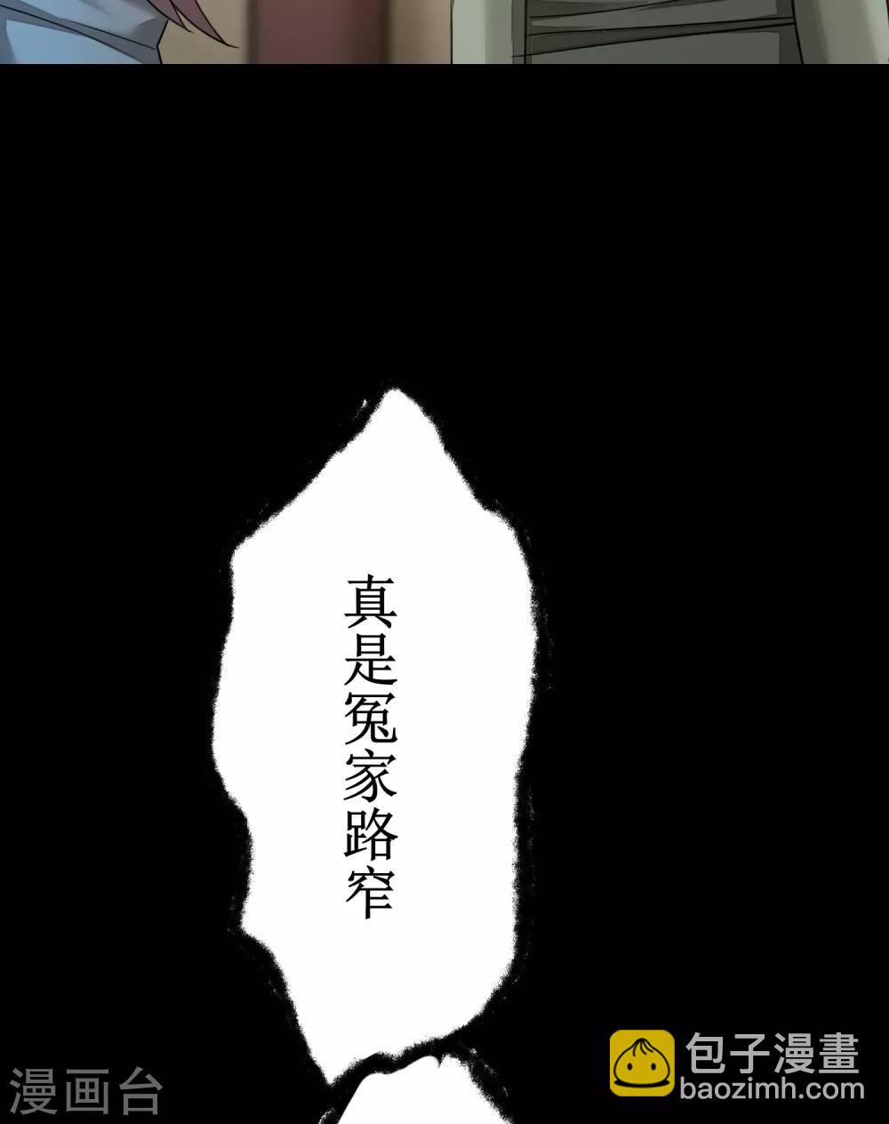 第103话 阿玖姑娘12