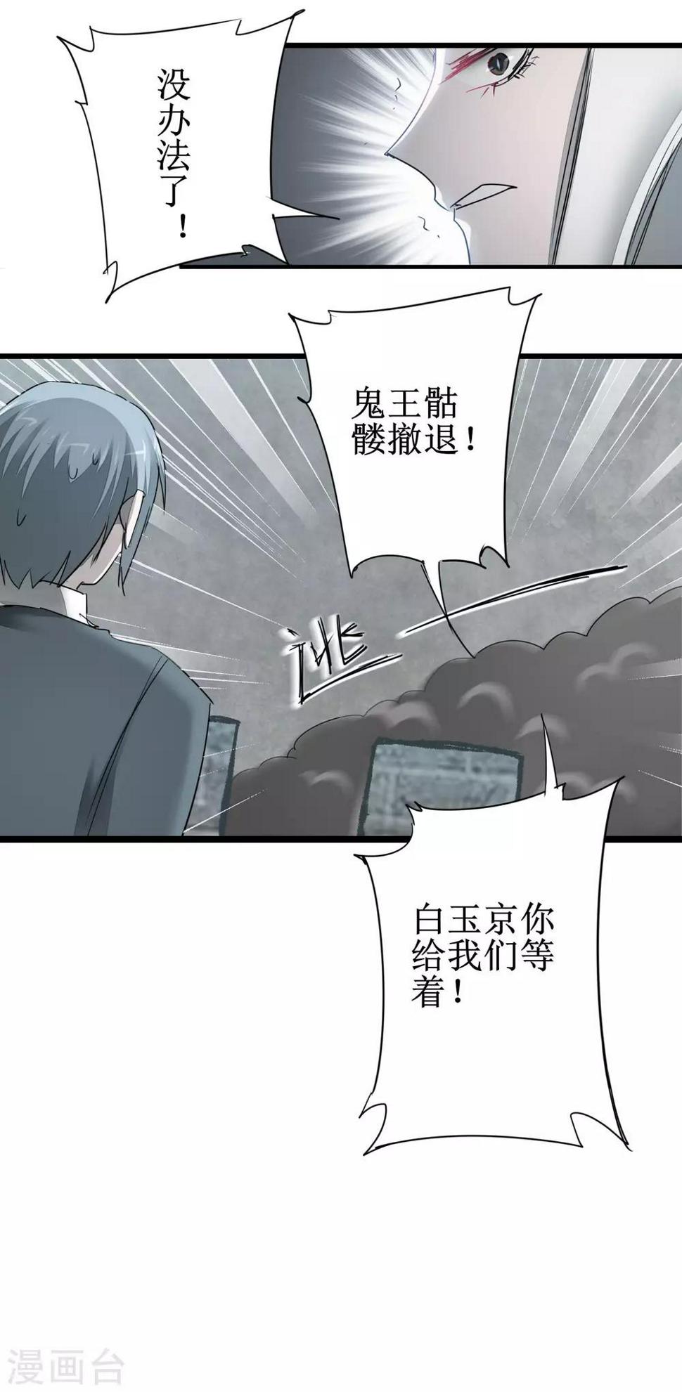 第82话 创造净土9