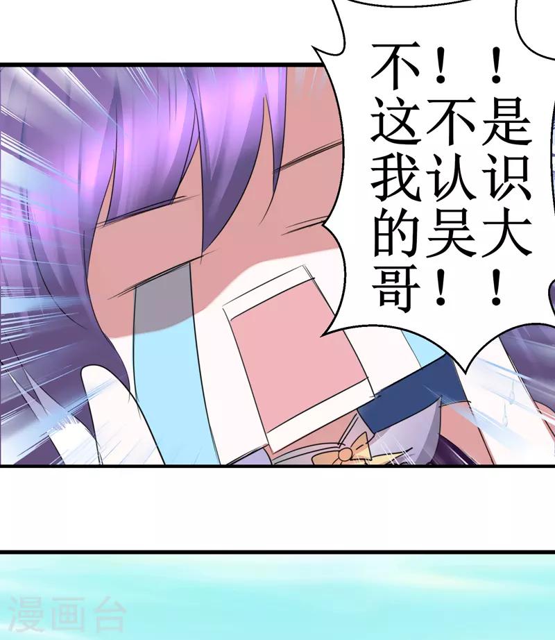 免费番外 看到不该看的12