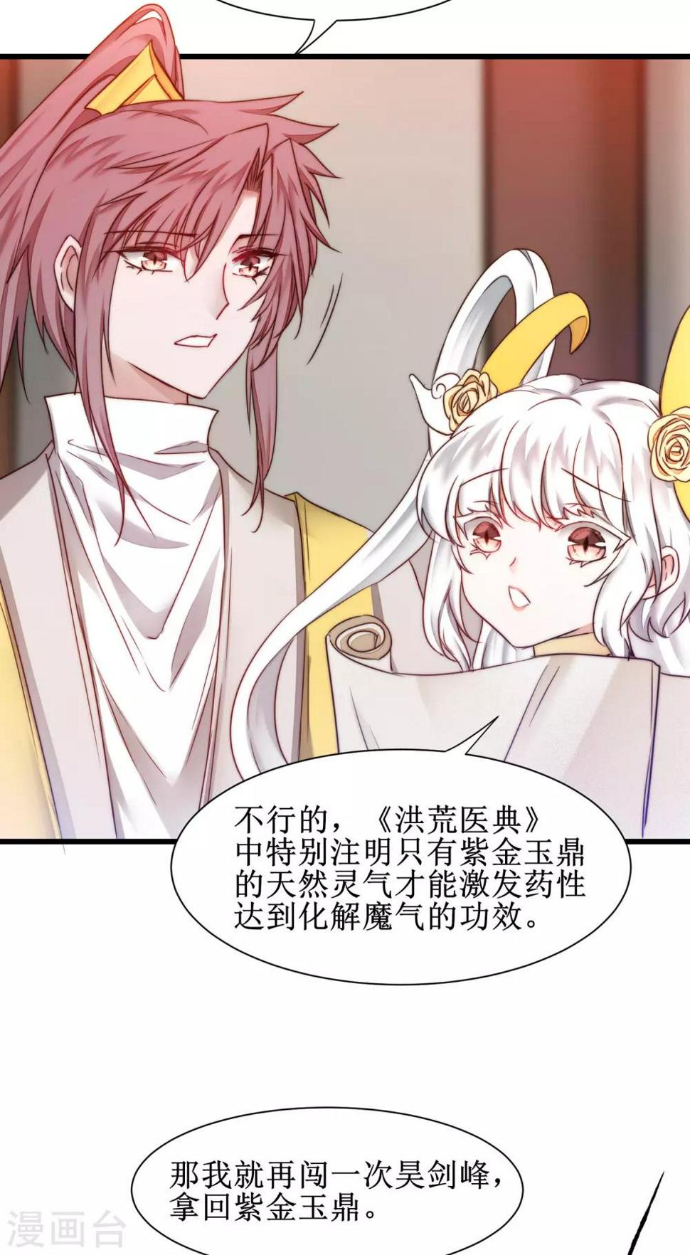 第158话 深渊之地21