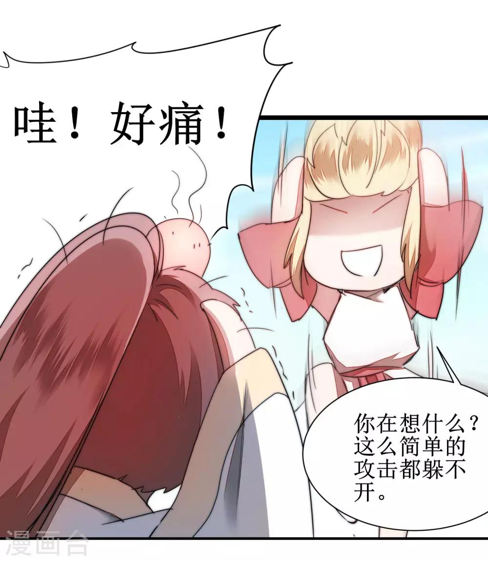 第79话 不背叛你14
