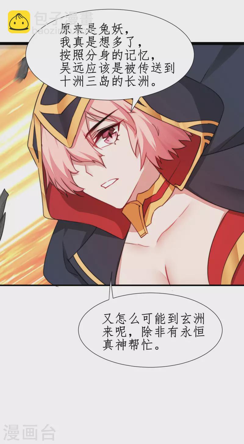 第264话 传承记忆32
