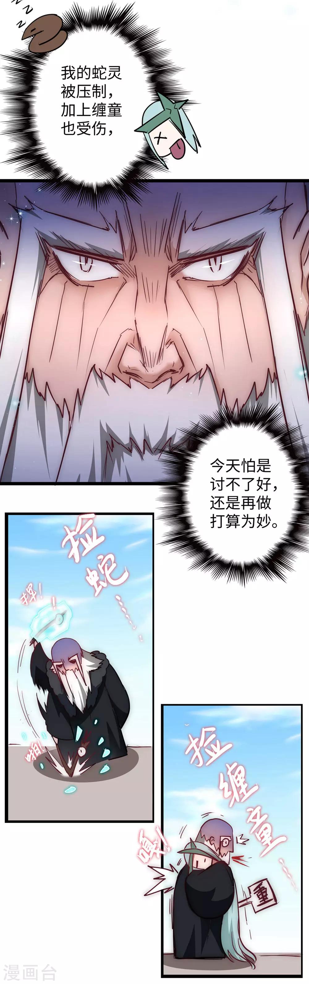 第19话 无名剑法20