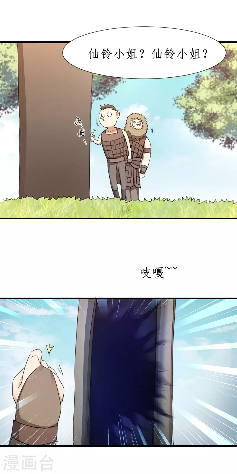 第245话 美女变身25