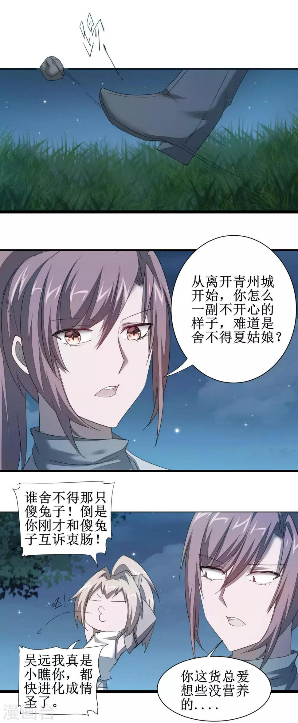第86话 又要洗澡19