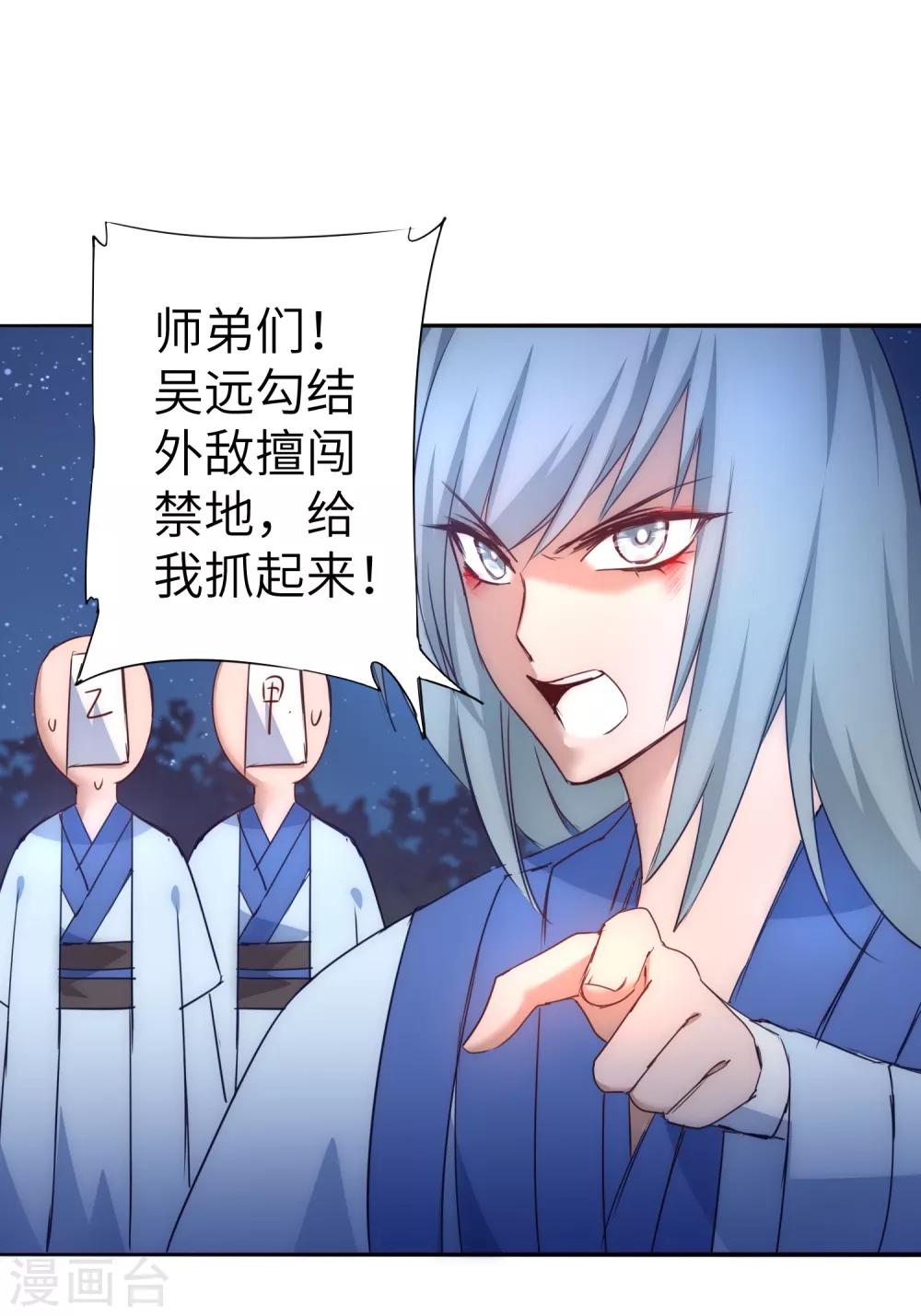第46话 英雄是谁12