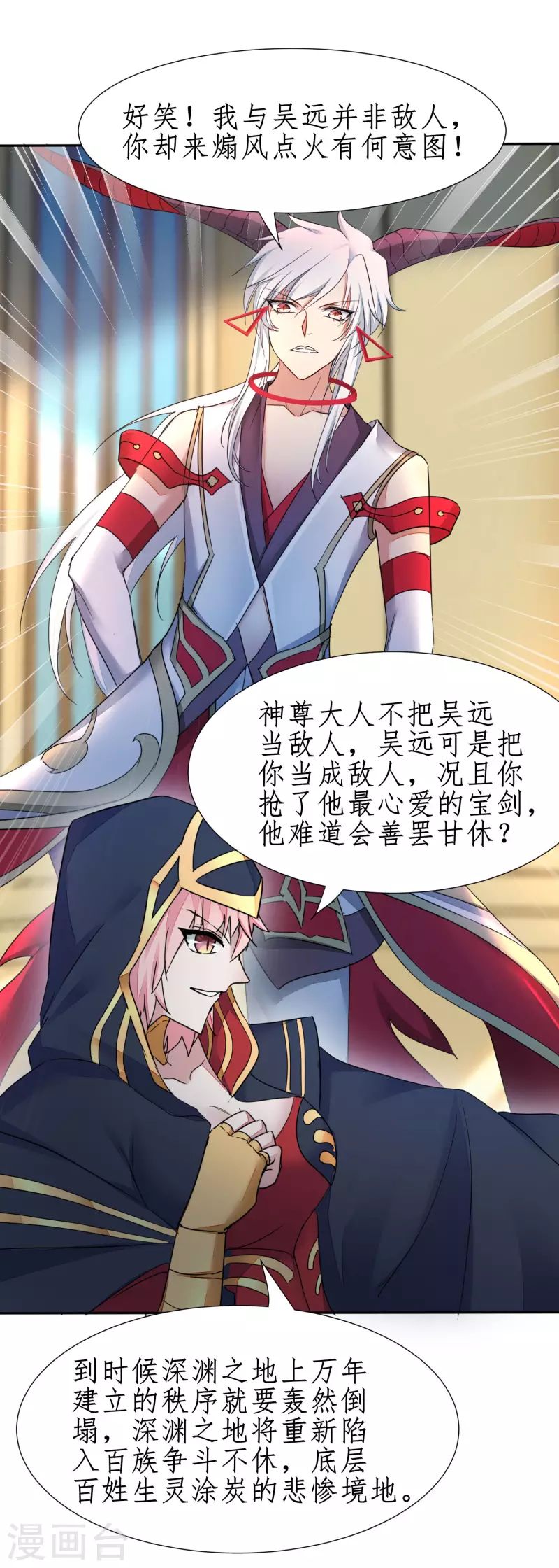 第236话 继承意志22