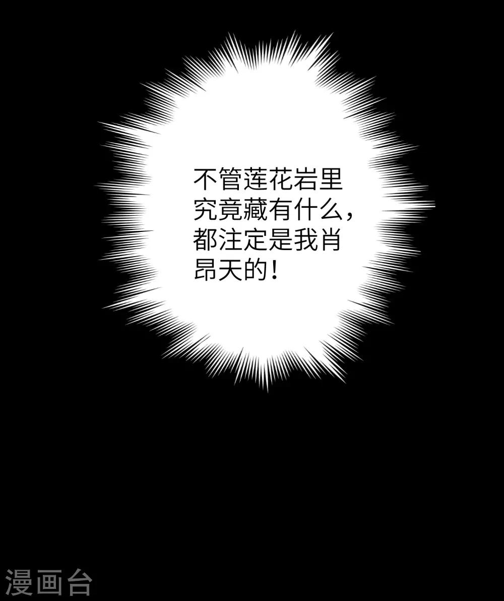 第50话 莲花岩内24