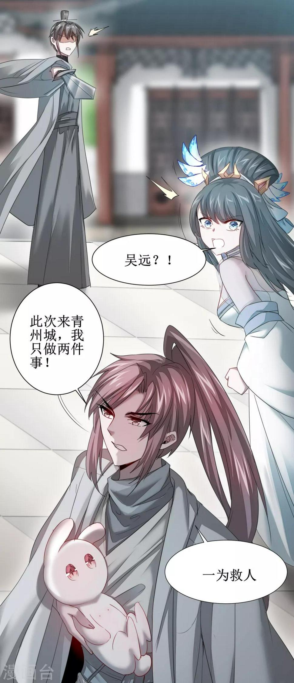 第94话 挽回一切8