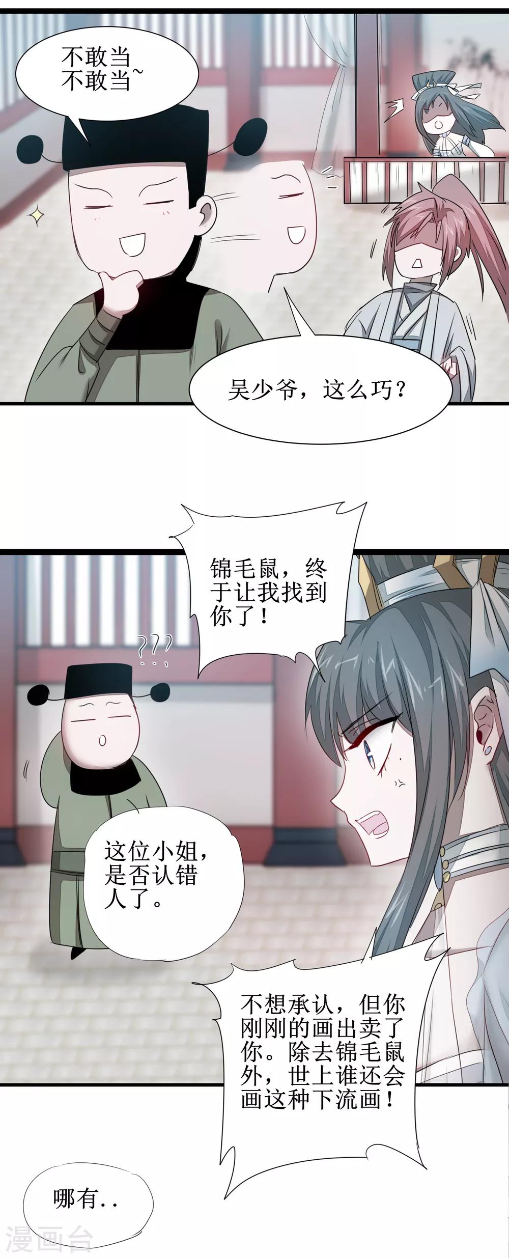 第98话 世外桃源25
