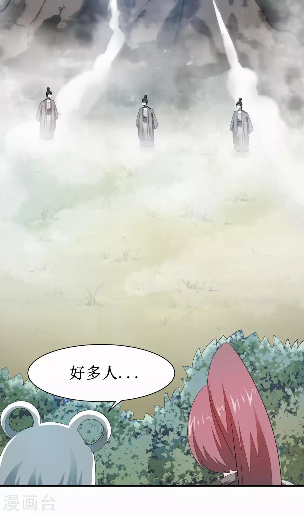 第85话 大侠饶命4
