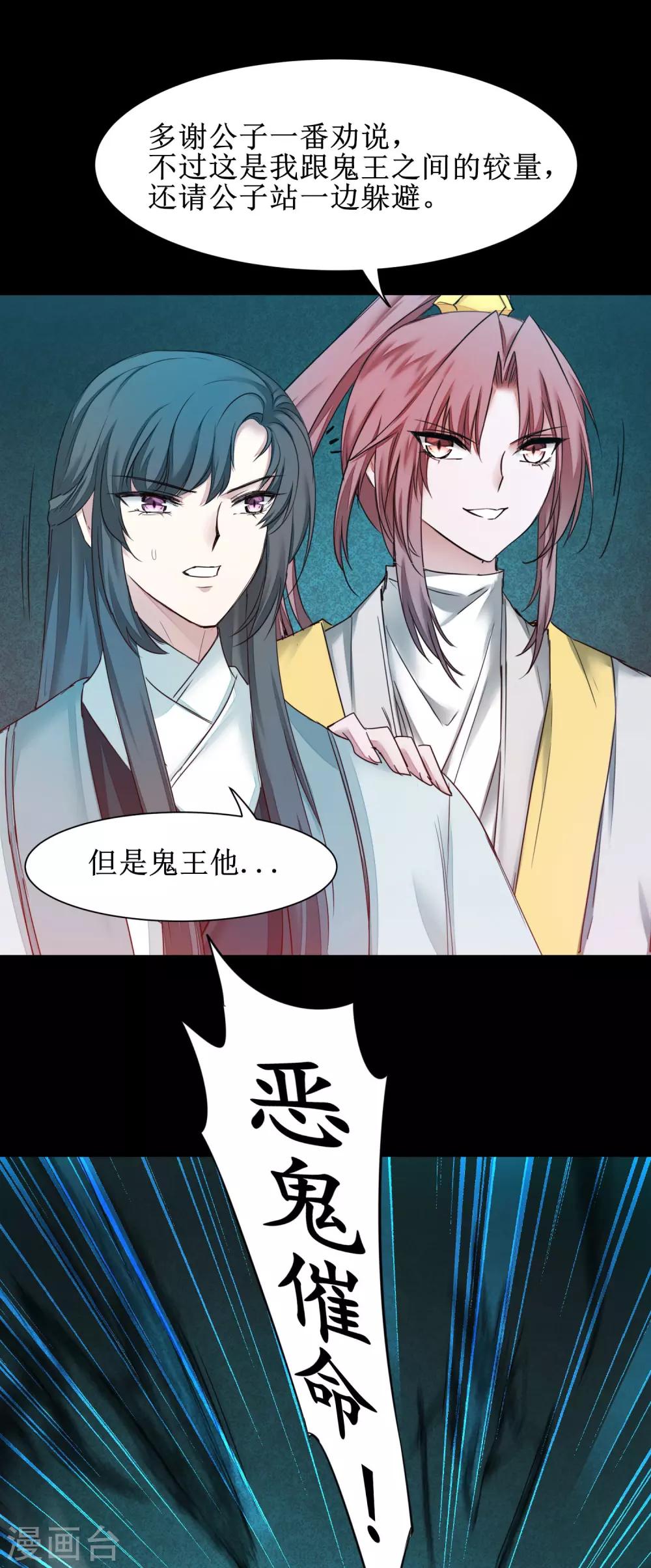 第162话 再战鬼王15