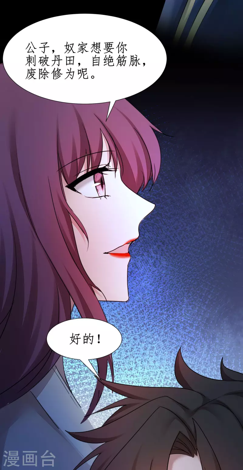 第240话 将计就计3
