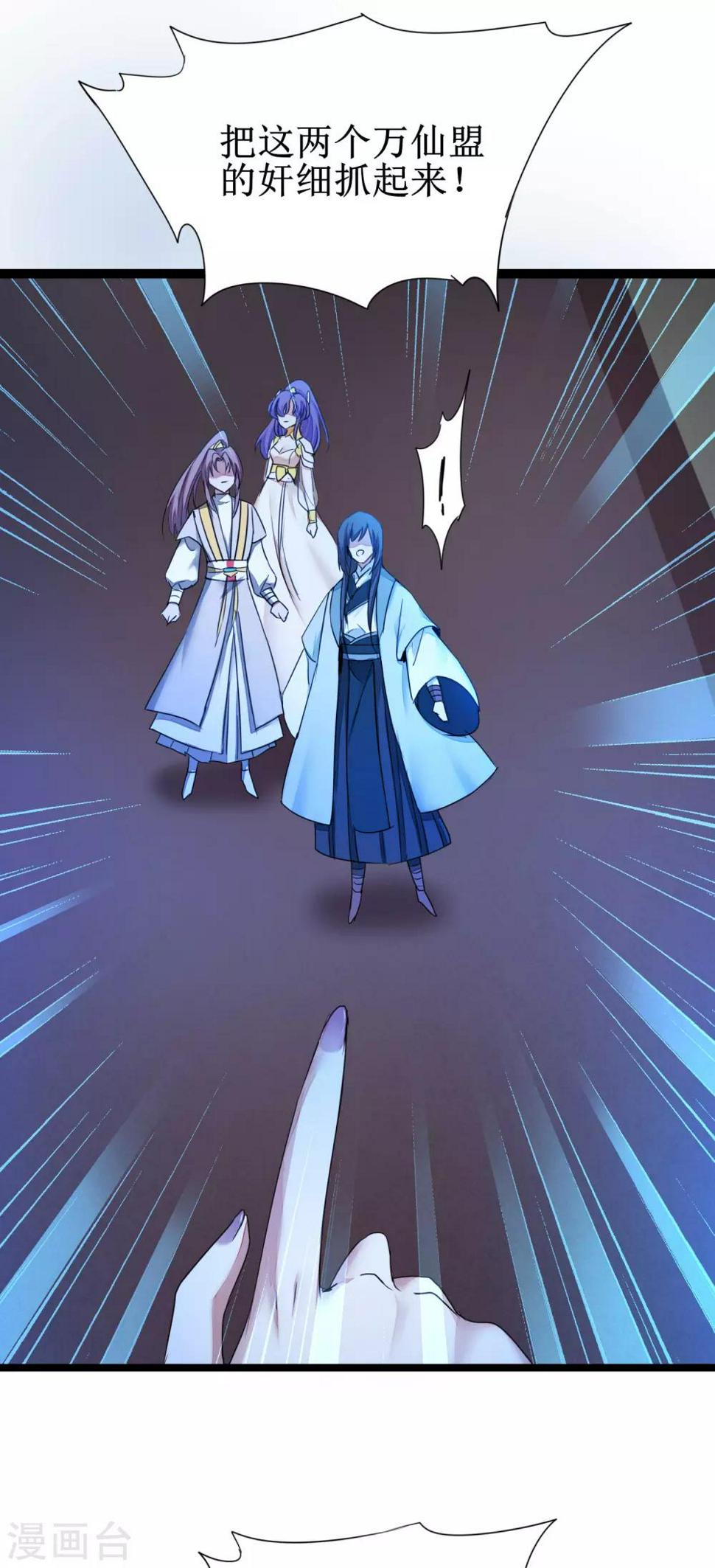 第165话 被看穿了？13