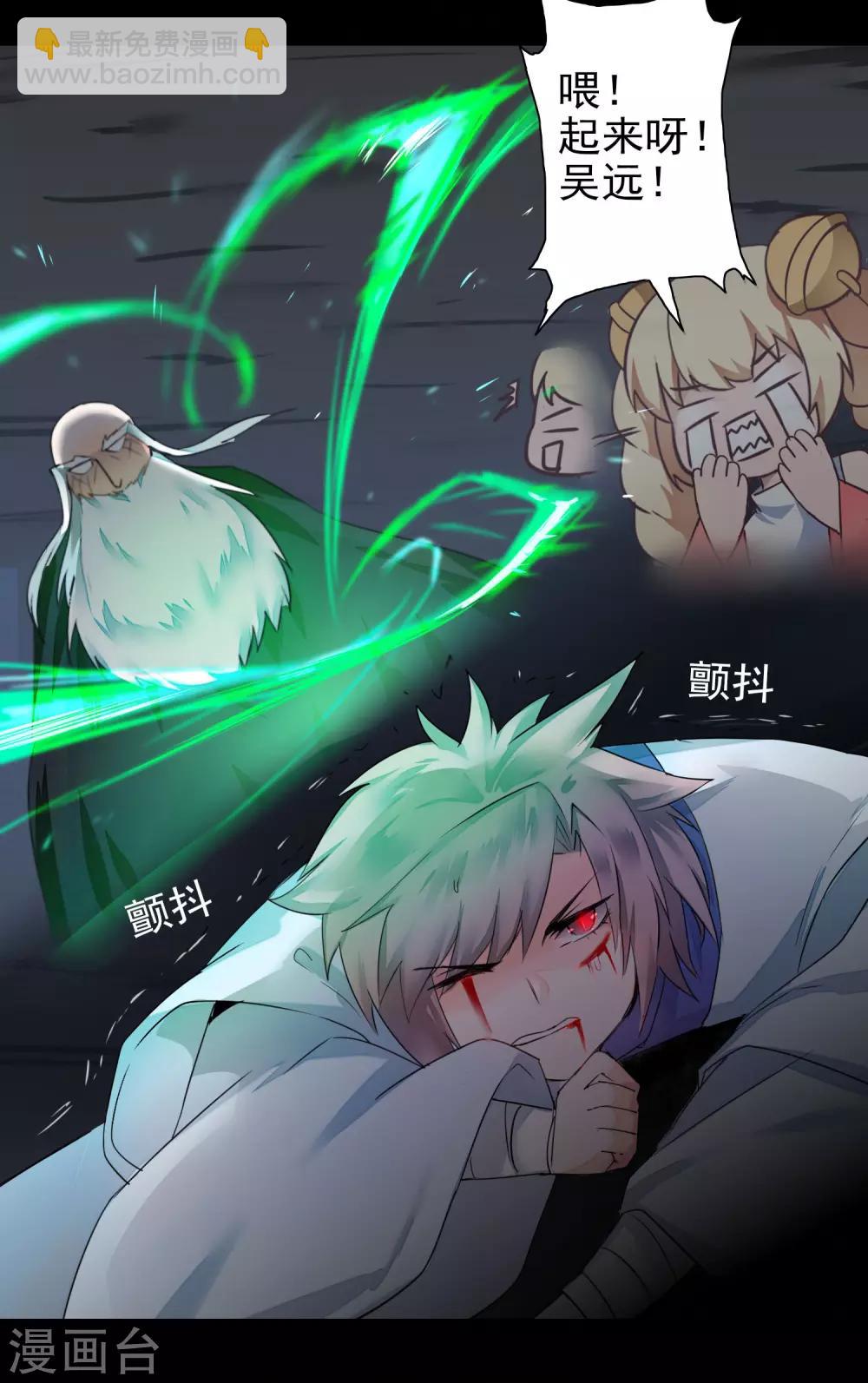 第59话 血脉传人13