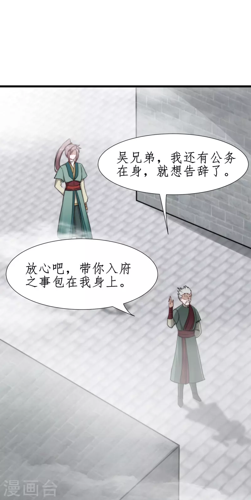第265话 拯救兔子22