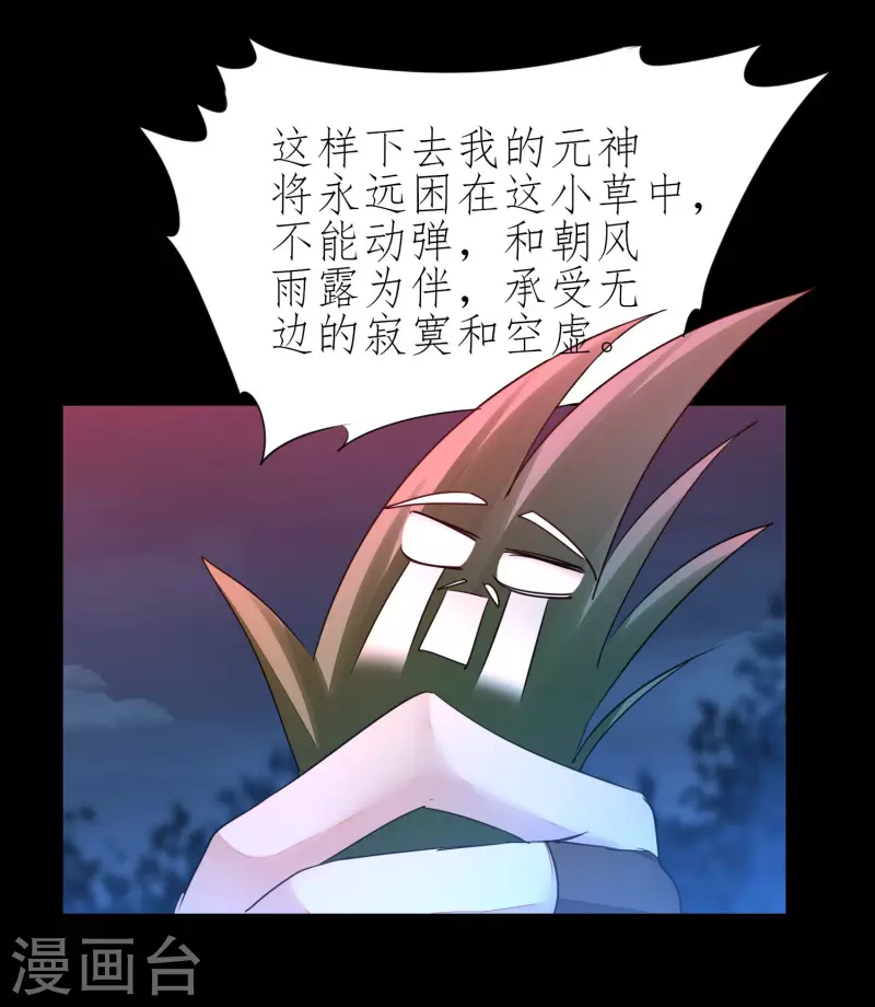 第215话 螳螂捕蝉23