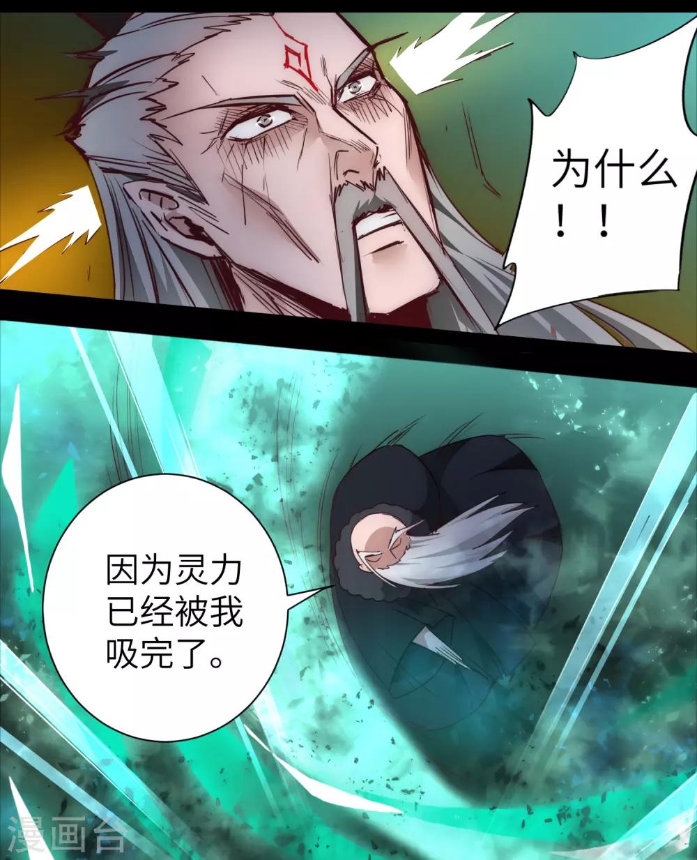 第58话 杀人上头3