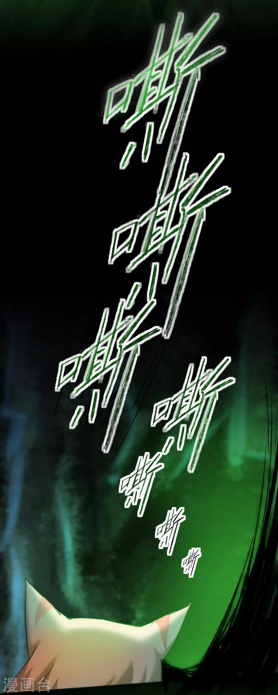 第109话 毒杀师父29