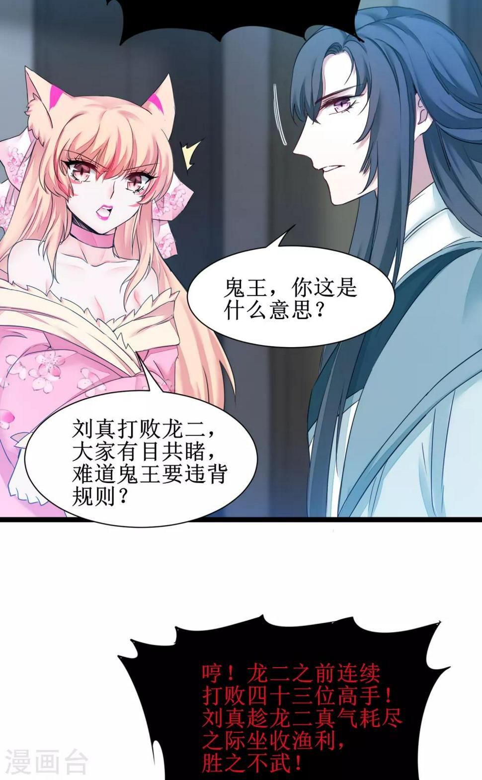 第161话 亲自上阵18