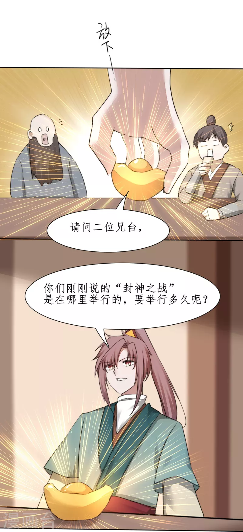 第269话帅气的我出现了24