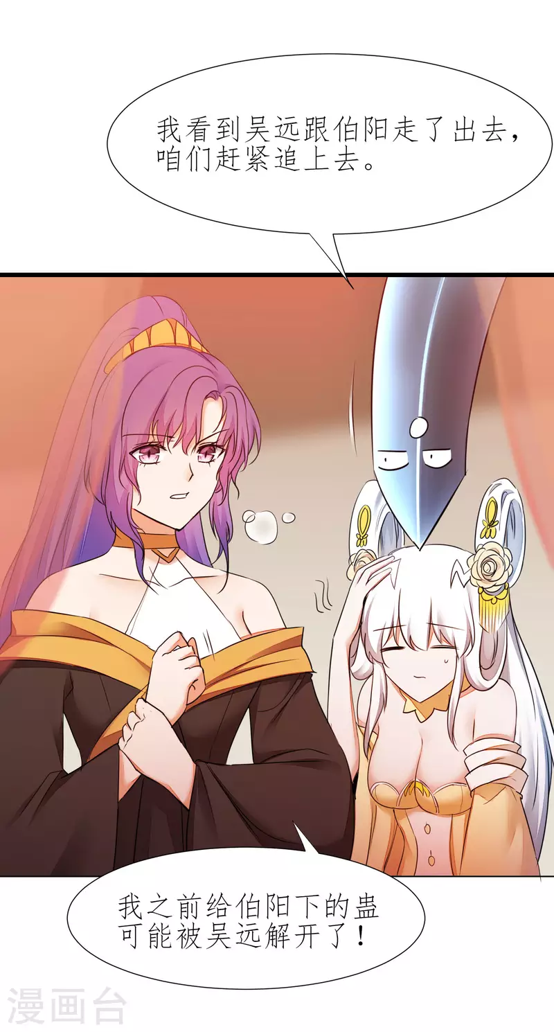第215话 螳螂捕蝉2