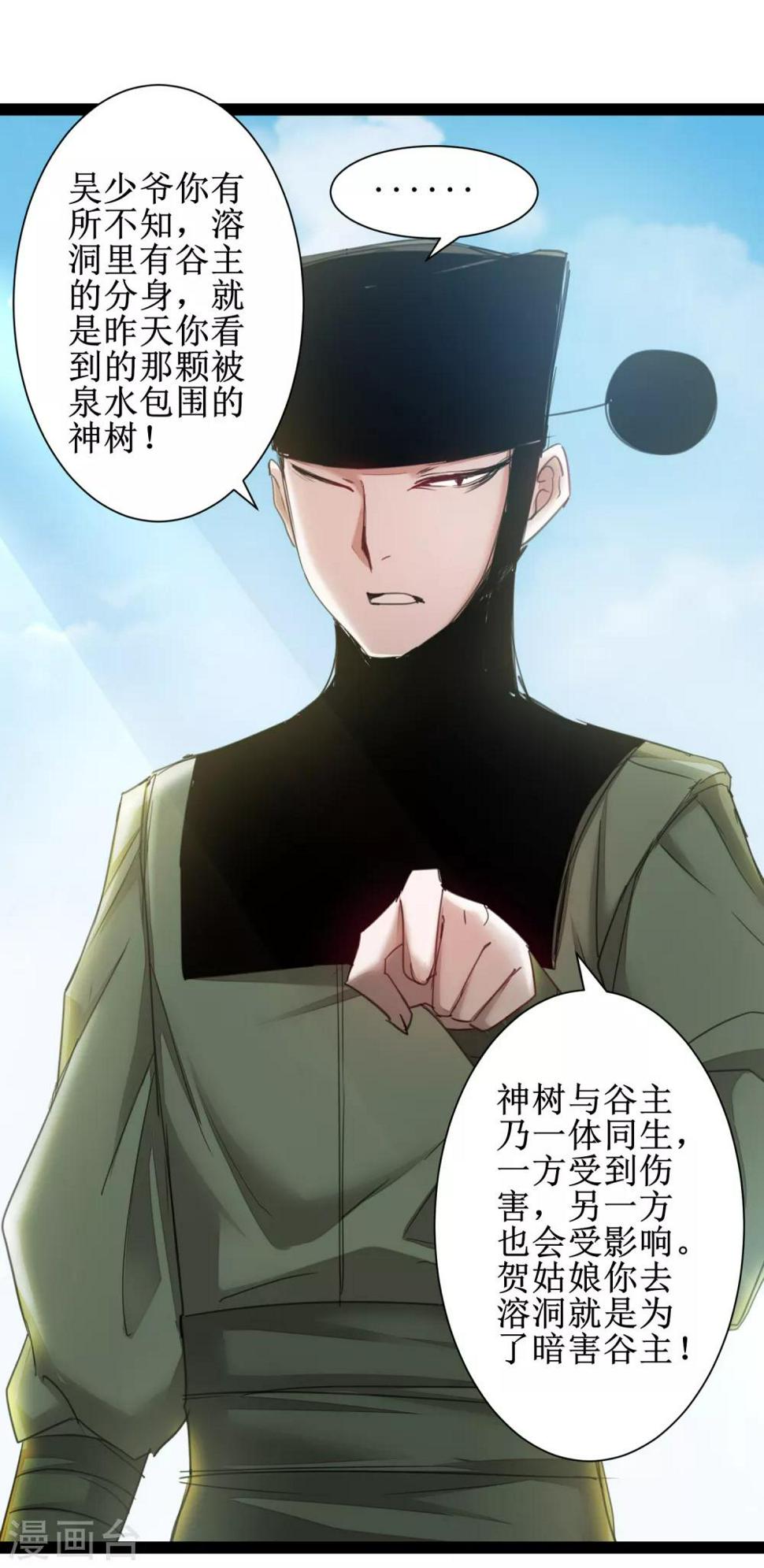 第110话 阴险狐狸13