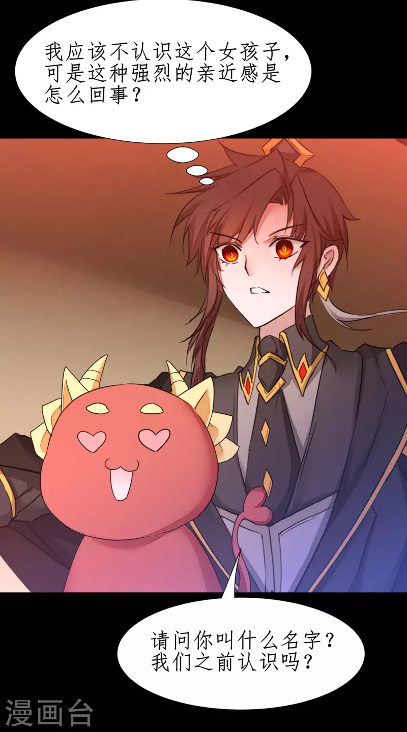 第241话 她是谁？18