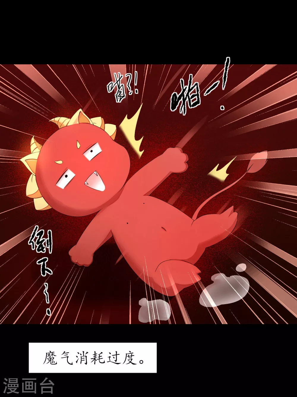 第191话 称霸大陆14