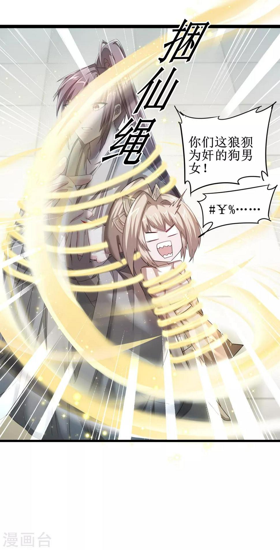 第91话 忍无可忍16
