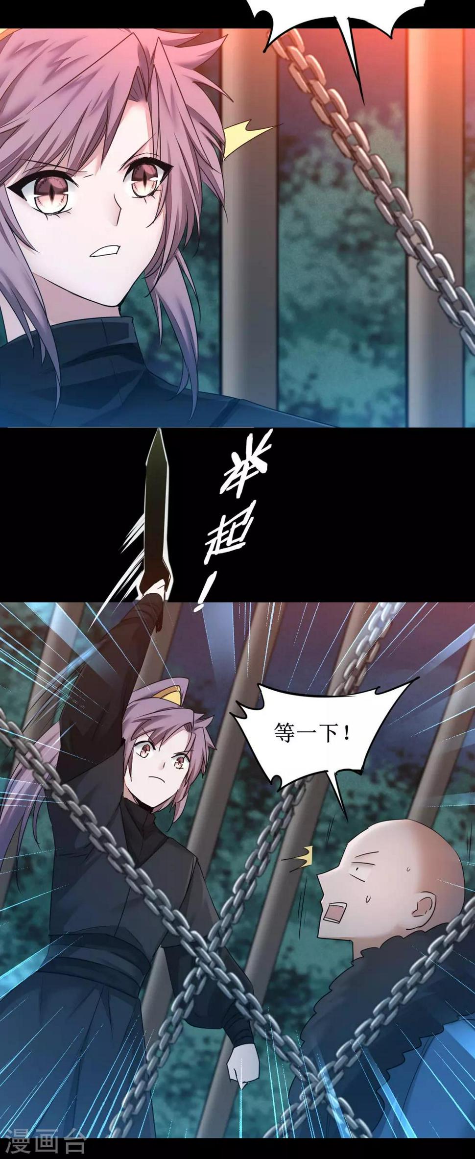 第171话 哥哥好强15