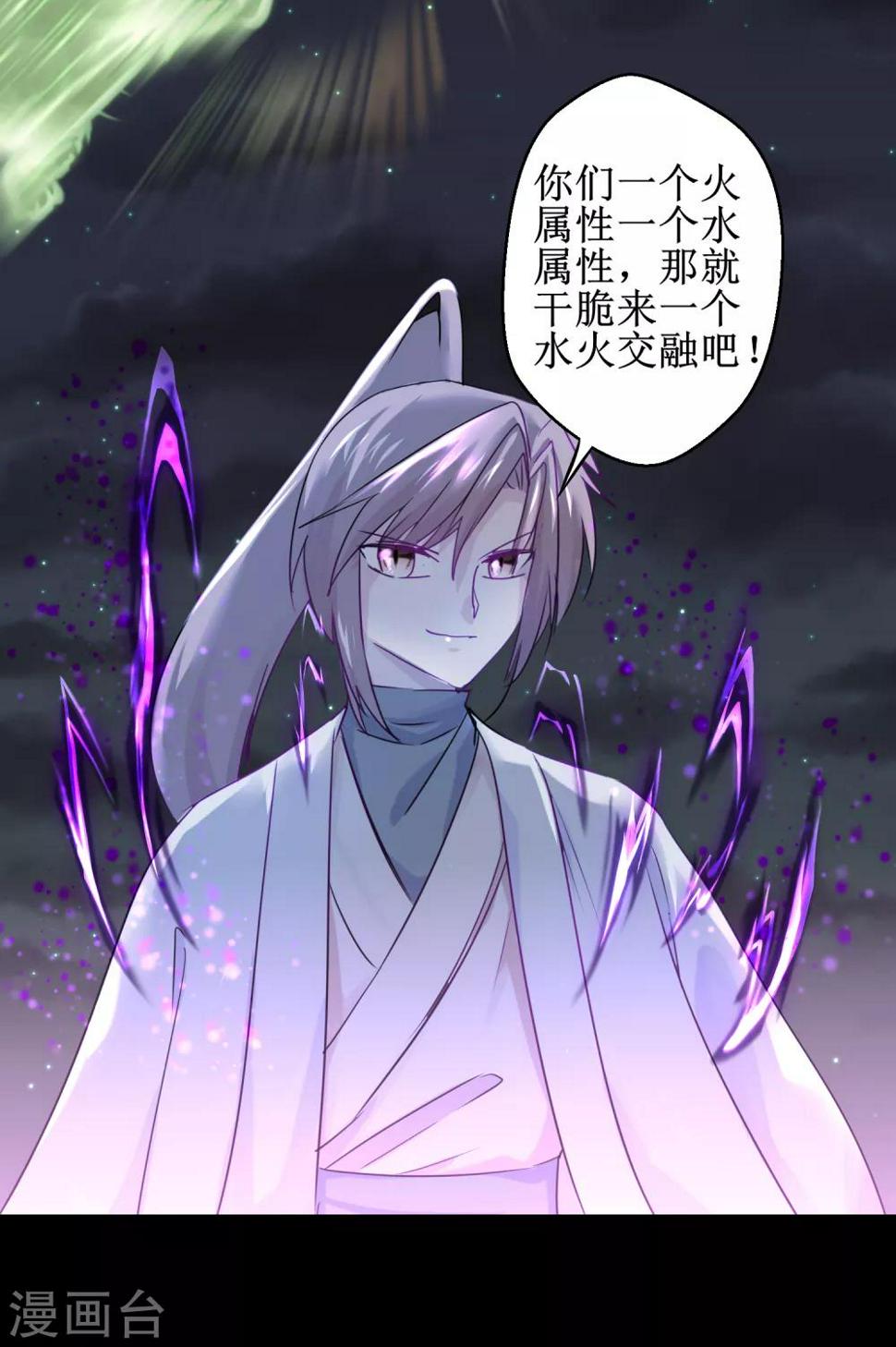 第117话 见不得人10