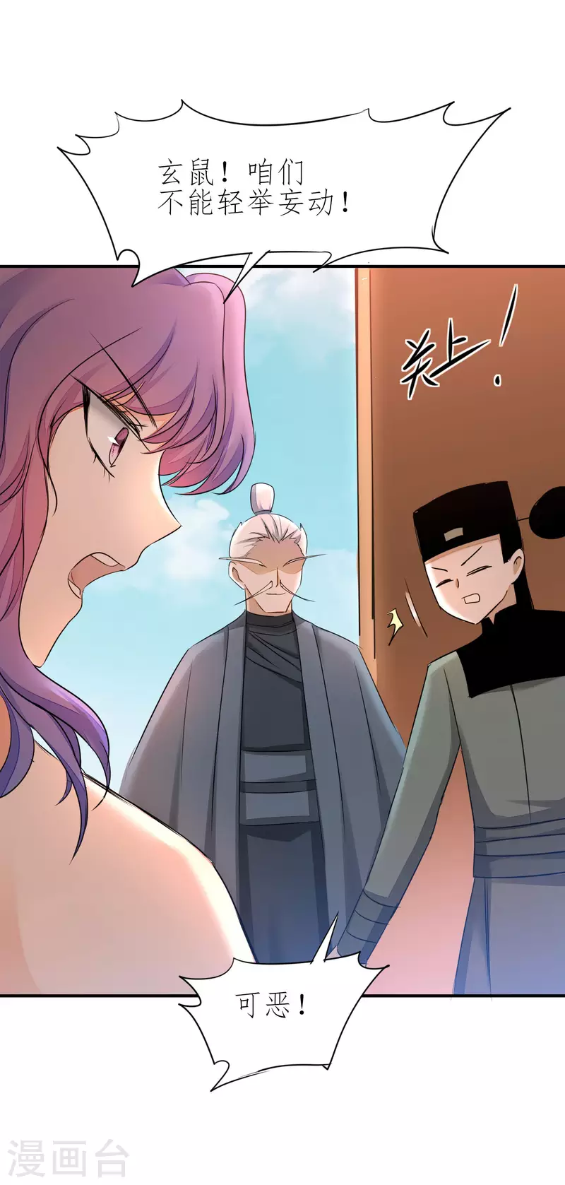 第213话 狂野女王7