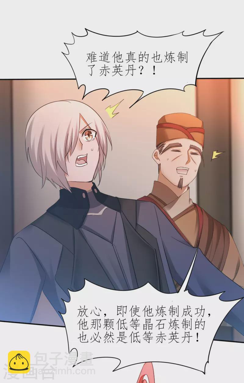 第228话 实力打脸12