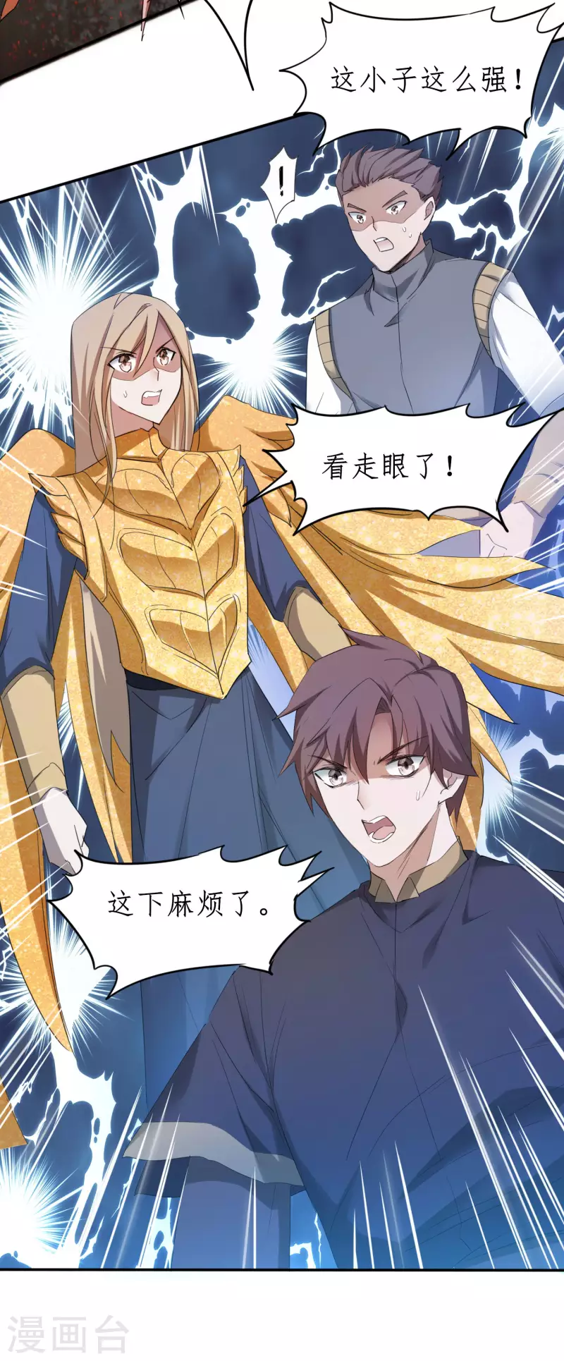 第260话 闯关开始20