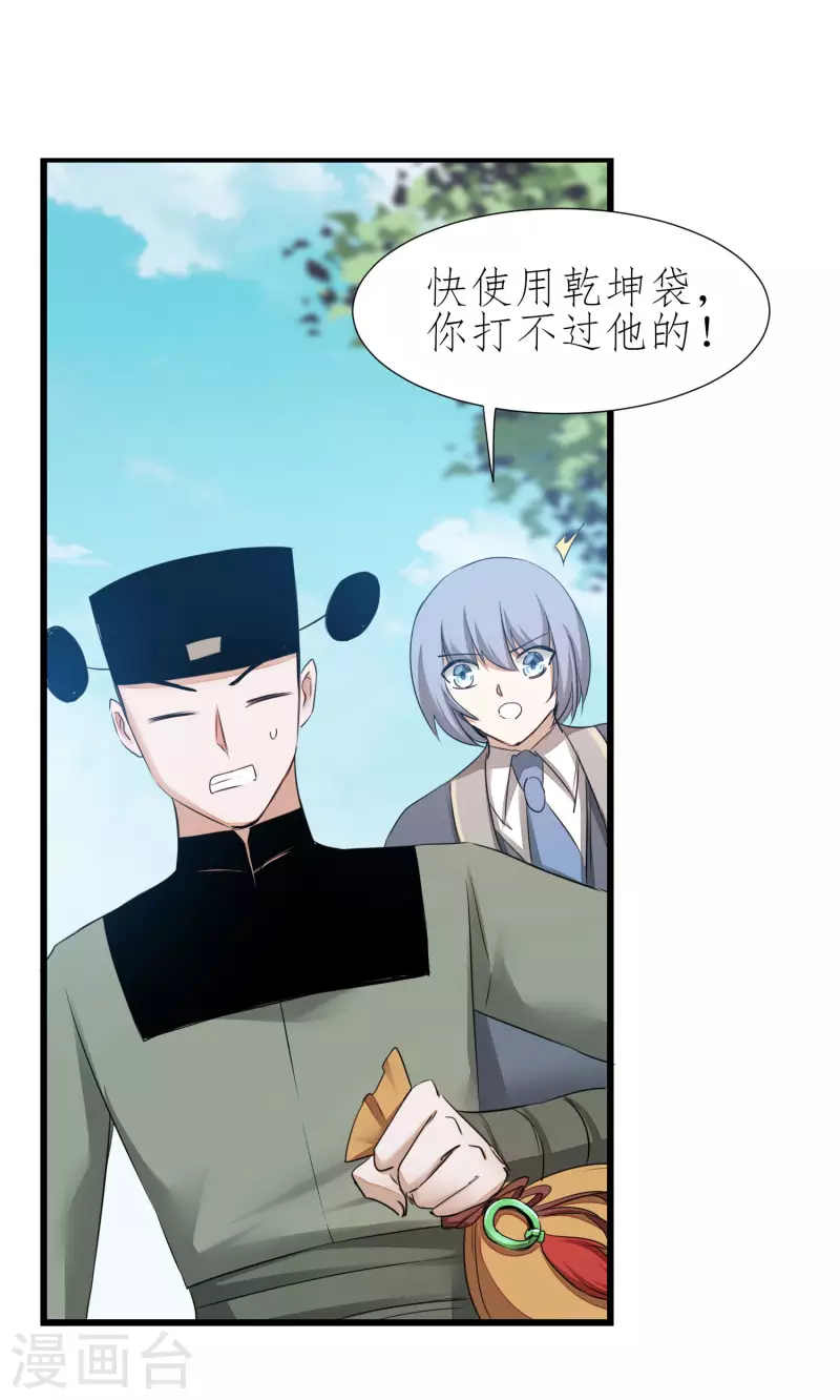 第210话 去搬救兵22
