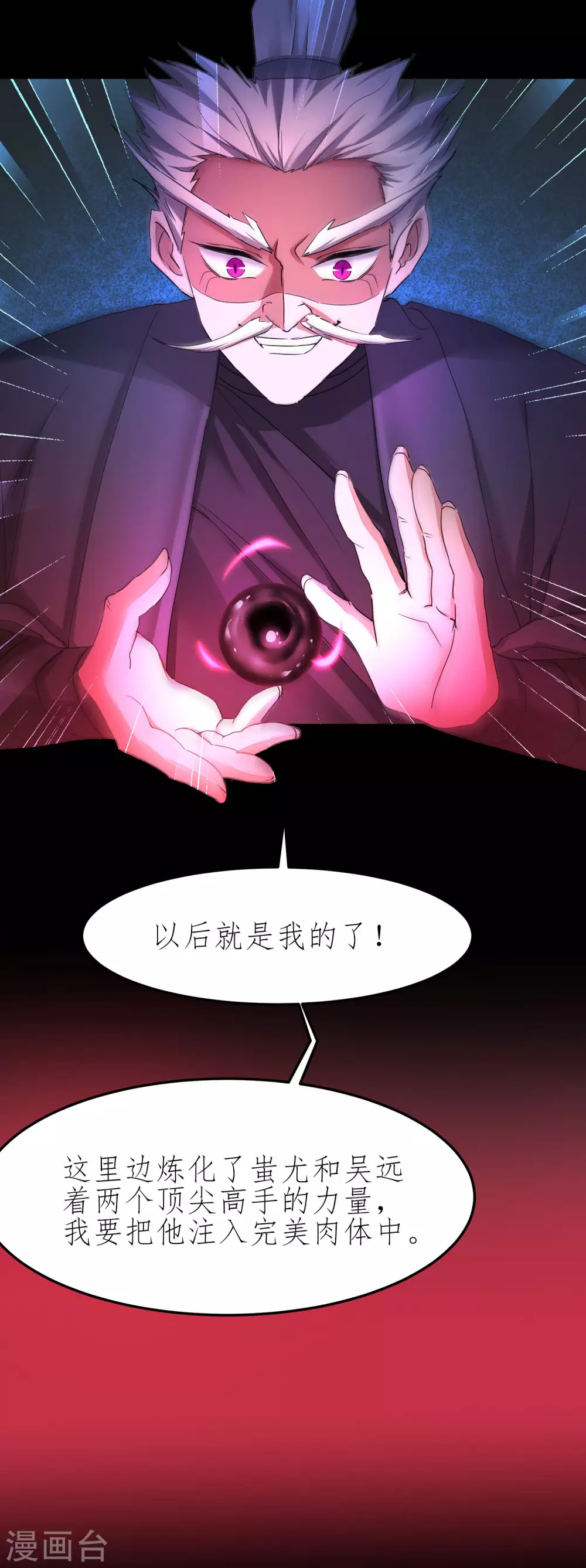 第198话 人剑合一13