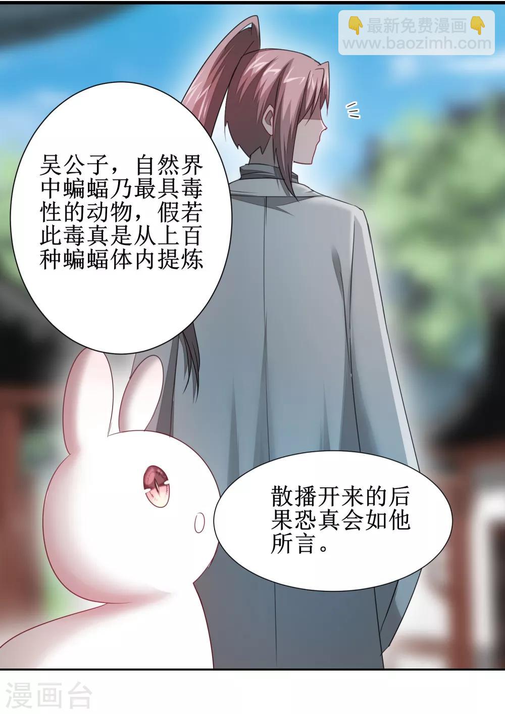 第95话 最毒之毒15