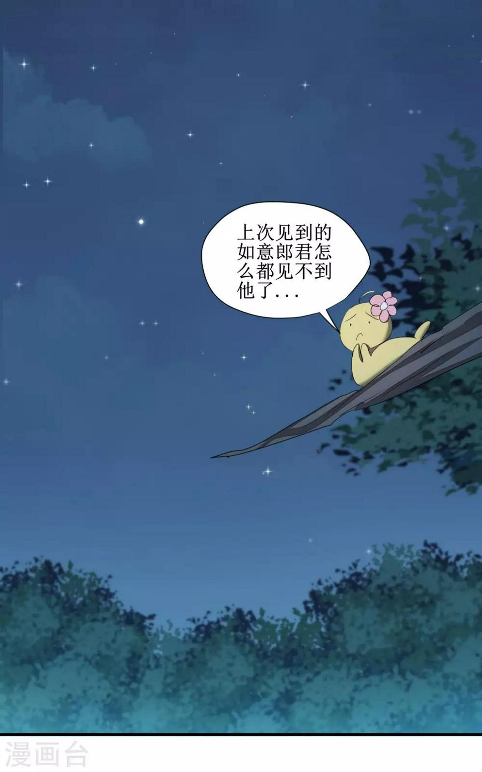 第86话 又要洗澡18
