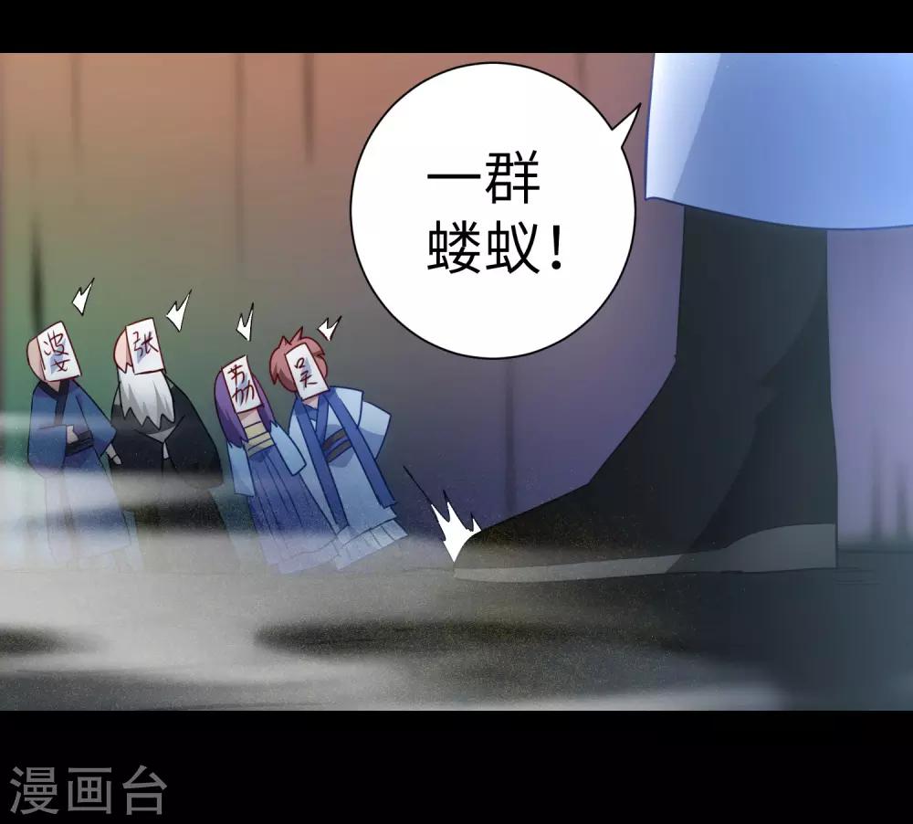 第56话 师父无敌18