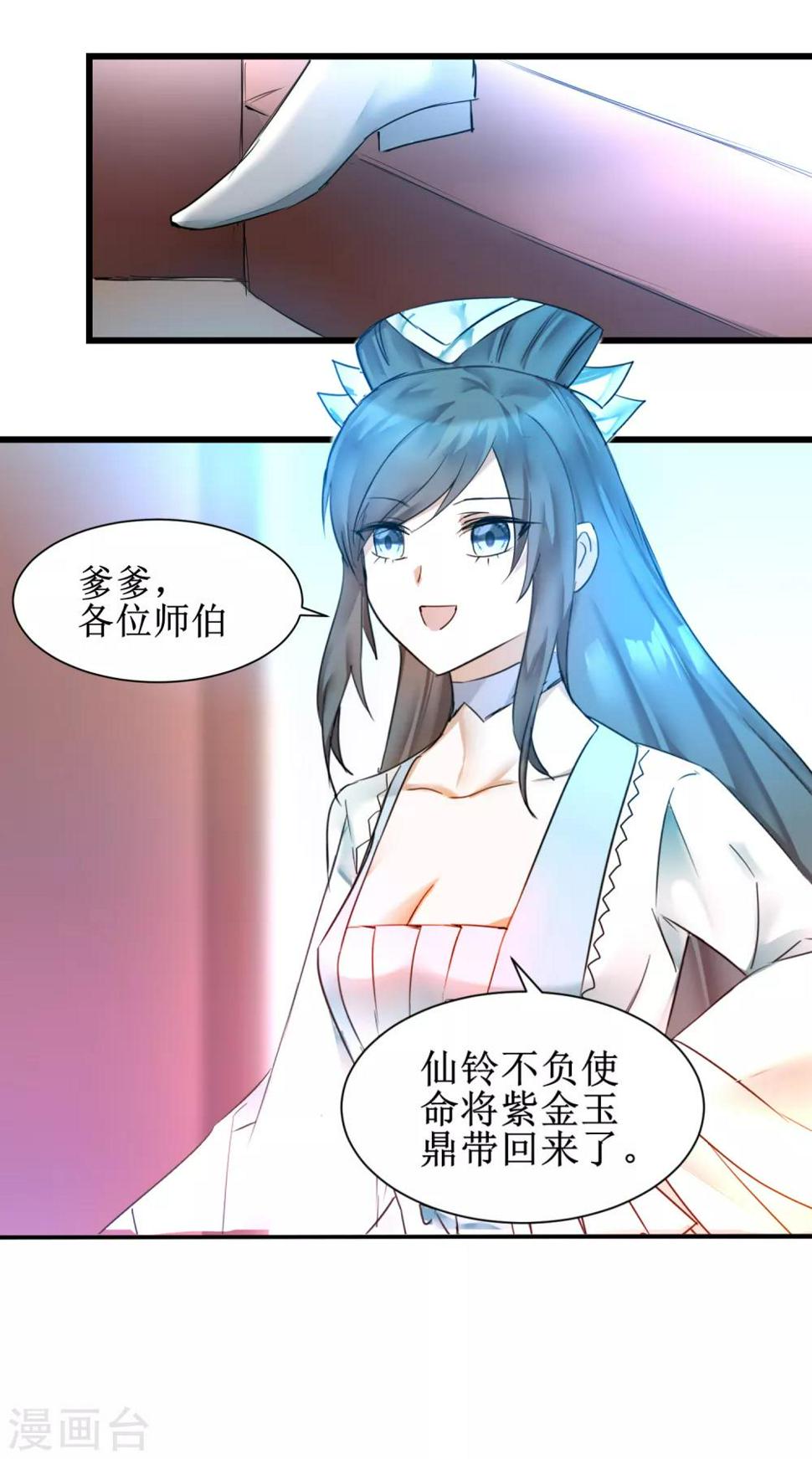 第125话 谁想找死6