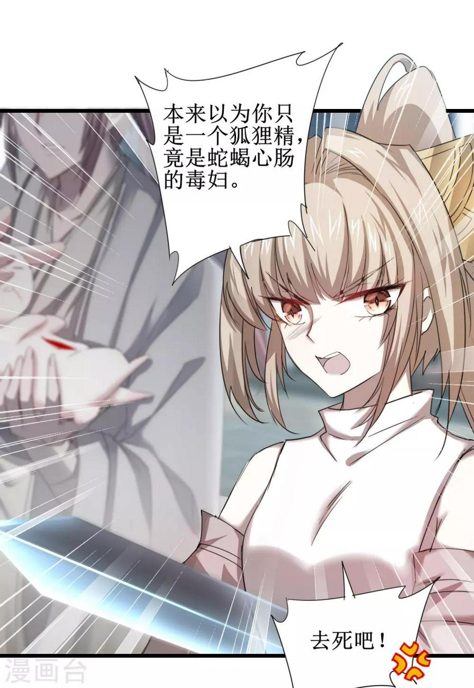 第91话 忍无可忍7