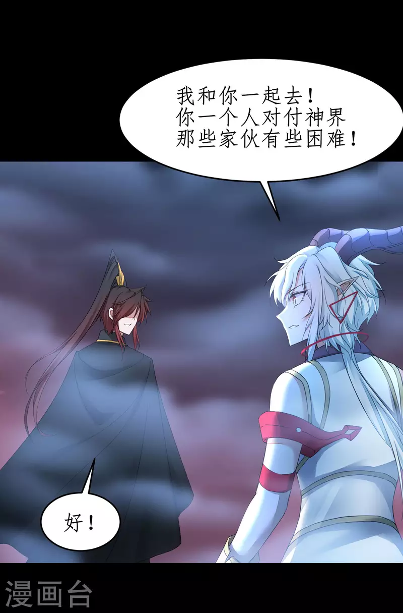第243话 前往神界8