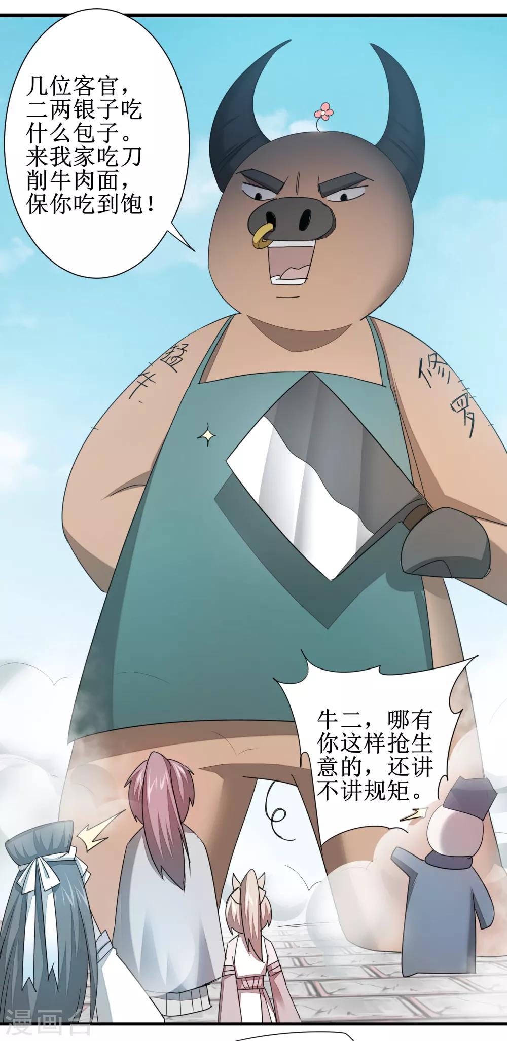 第98话 世外桃源15